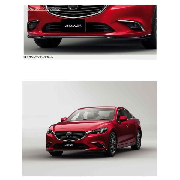 マツダ マツダスピード(MAZDASPEED)フロントアンダースカート マツダ マツダスピード(MAZDASPEED)フロントアンダースカート