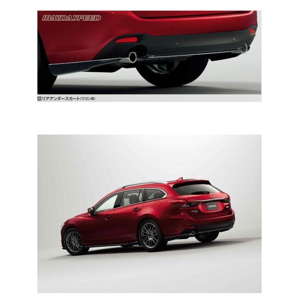 マツダ マツダスピード(MAZDASPEED)リアアンダースカート マツダ マツダスピード(MAZDASPEED)リアアンダースカート