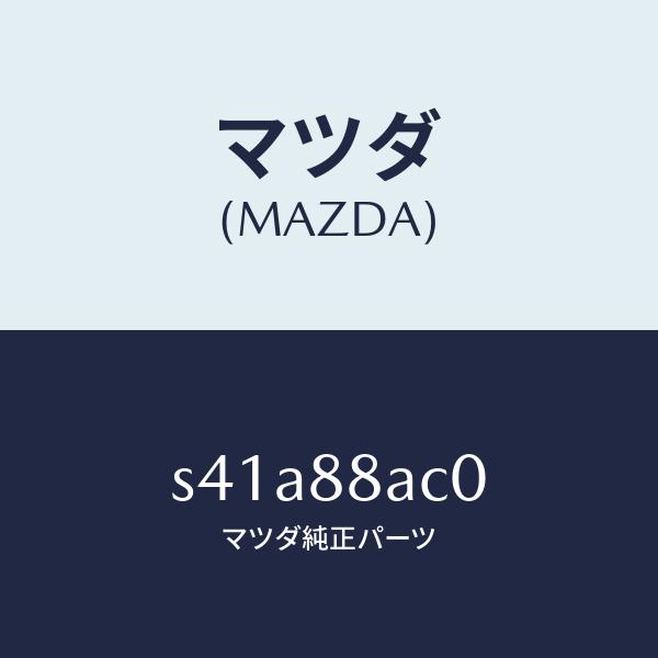 hyogoparts_s41a88ac0