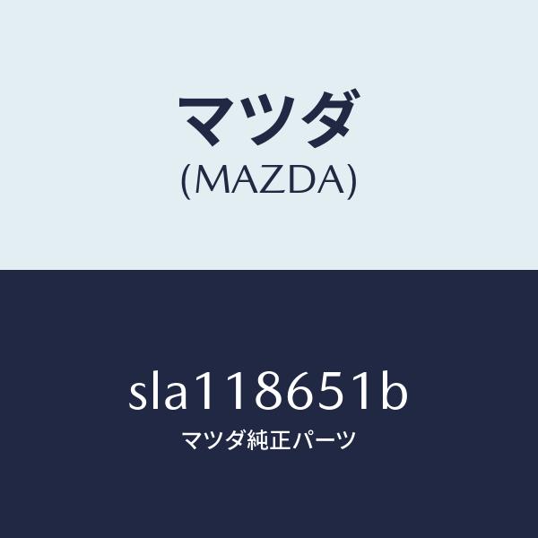 マツダ（Mazda） マツダ（MAZDA）リレー グロープラグ/マツダ純正部品
