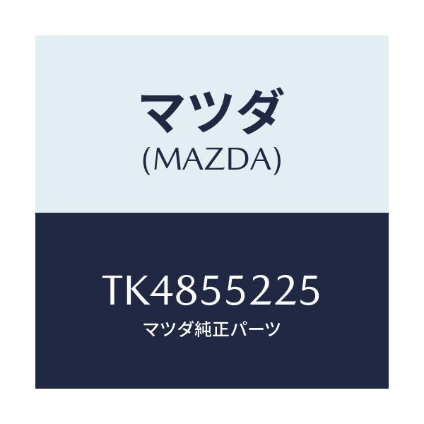 マツダ（Mazda） カバー ホール/タイタン/ダッシュボード/マツダ純正