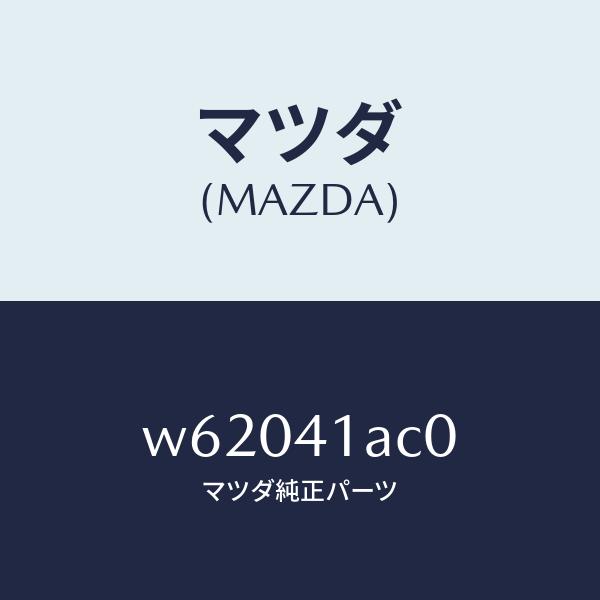 hyogoparts_w62041ac0