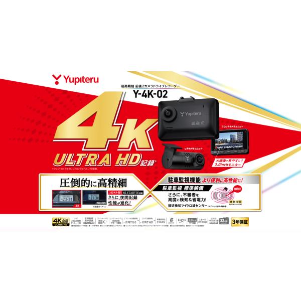 ユピテル 【在庫有】Yupiteru 前後2カメラドライブレコーダー 超 ユピテル 【在庫有】Yupiteru 前後2カメラドライブレコーダー 超