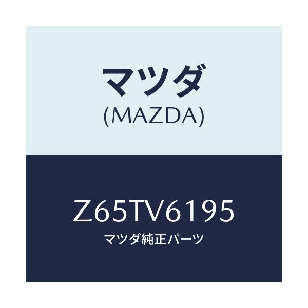 マツダ（Mazda） AUDIOGARNISH/OEMスズキ車/複数個所使用