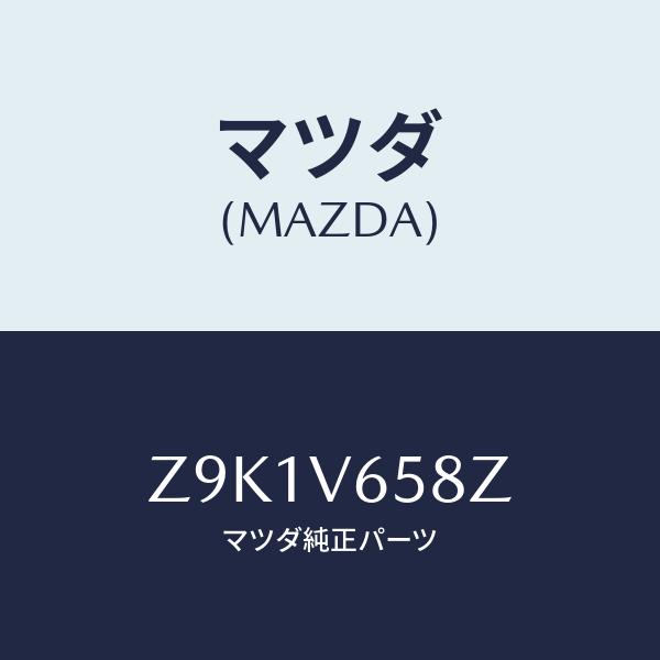 マツダ（Mazda） SD CARD-DR REC/複数個所使用/マツダ純正部品