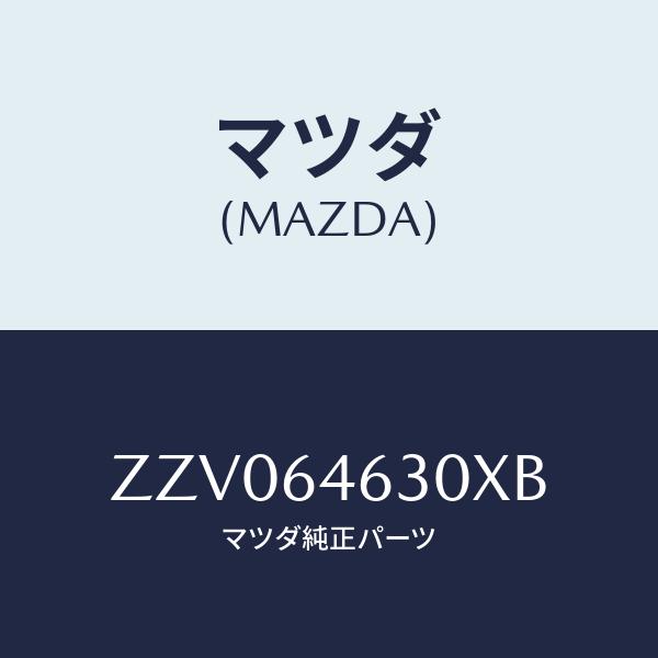 マツダ（Mazda） TRAY、ASH-INNER/車種共通/コンソール/マツダ純正部品