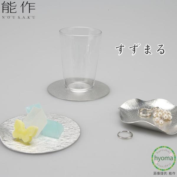 能作 すずまる 曲がる プレート 本錫100％ 贈り物 ギフト プレゼント
