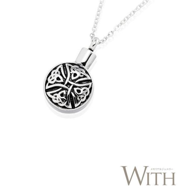 メモリアルジュエリー WITH ペット用ステンレスライン プルーフ DP-06・「ペット用ステンレスライン」は、ステンレス製の遺骨ペンダント（ネックレス）です。　 ネックストラップに、ペットのご遺骨のかけら・体毛・爪の一部などを封入し、いつ...