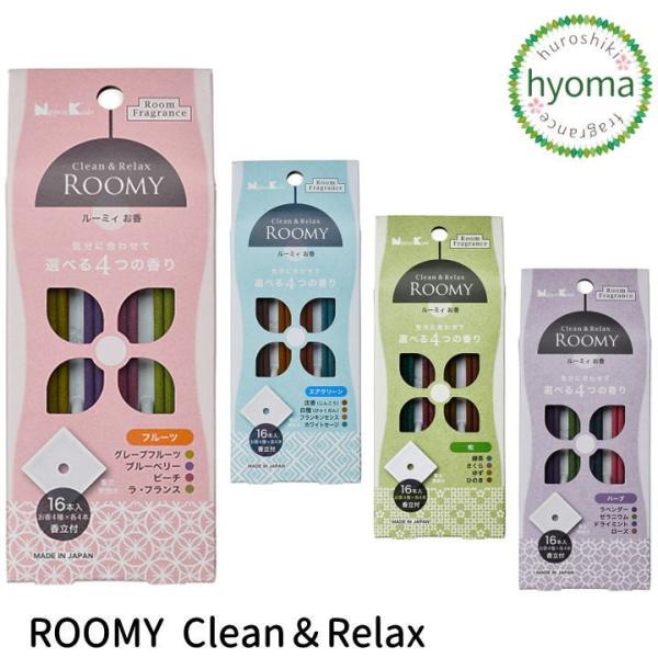 hyoma_roomy-clean-relax hyoma_roomy-clean-relax