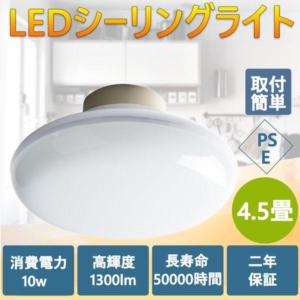 小型シーリングライト おしゃれ Ledシーリングライト 4 5畳 洗面所 キッチン 廊下 脱衣所 トイレ照明器具 玄関照明室内 1300lm 10w 昼白色5000k二年保証 Ceilinglight 10w5000k Sennari Yahoo 店 通販 Yahoo ショッピング