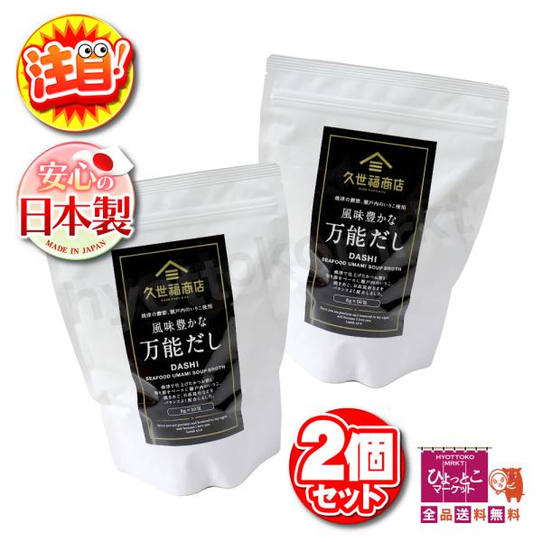 風味豊かな 万能野菜だし 2枚目