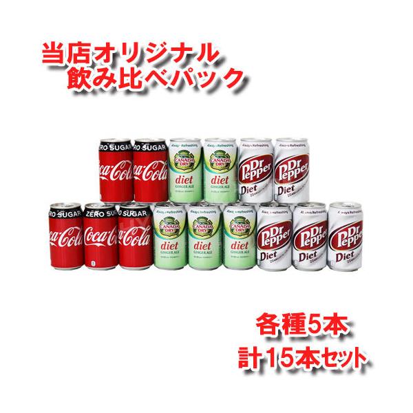 350ml×e5{v15{ XIWi[J[ݔ׃pbN _CGbgWW[G[ _CGbghN^[ybp[ RJR[[ Y_ [15]