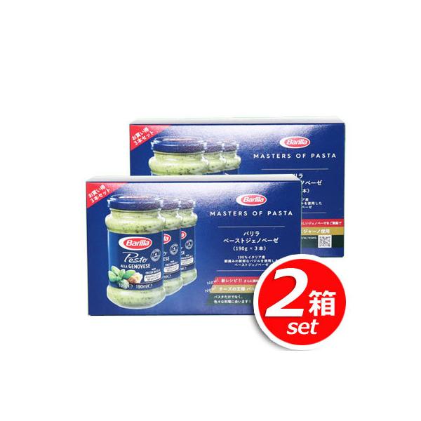 ��2���Z�b�g��BARILLA �o���� �W�F�m�x�[�[�\�[�X (190g×3�{)×2�� �p�X�^�\�[�X��g�[�X�g�Ȃǂɂ��I �y�[�X�g�W�F�m�x�[�[ ������ [6]