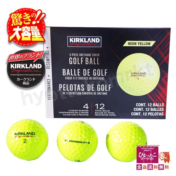 距離＆耐久性向上！】KIRKLAND シグネチャー 3ピースゴルフボール