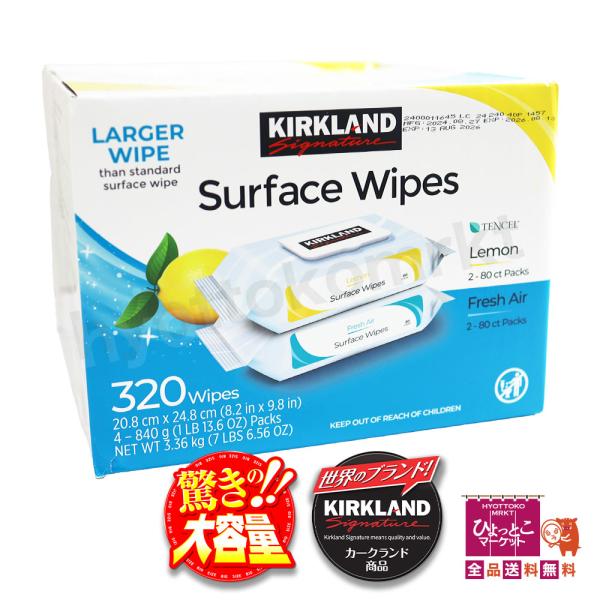 【万能クリーナーシート】シグネチャー KIRKLAND Shignature サーフェスワイプ 住居用クリーナーシート フレッシュエアー レモン 80枚×2 320枚入 [1]