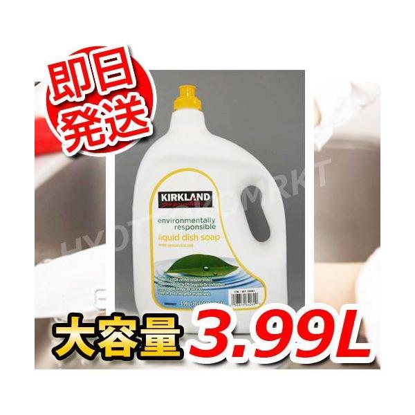 即日発送 エコな食器用洗剤 Kirkland Signature Dish Soap 食器用液体洗剤 お買得3 99l コストコ コストコ で大人気の環境に配慮した洗剤 6000 Buyee Buyee Japanese Proxy Service Buy From Japan Bot Online