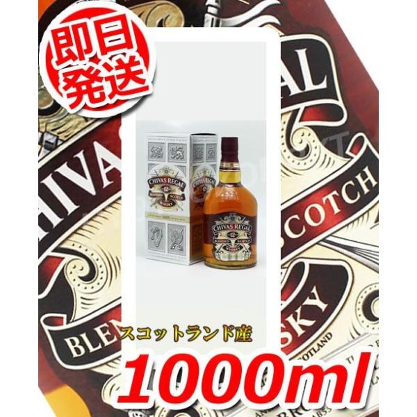 即日発送 シーバスリーガル 12年 スコッチ 1l スコットランド産ウィスキーコストコ大人気のお酒 コストコ ５５２２４８期間限定 6000円以 Buyee Buyee 日本の通販商品 オークションの代理入札 代理購入