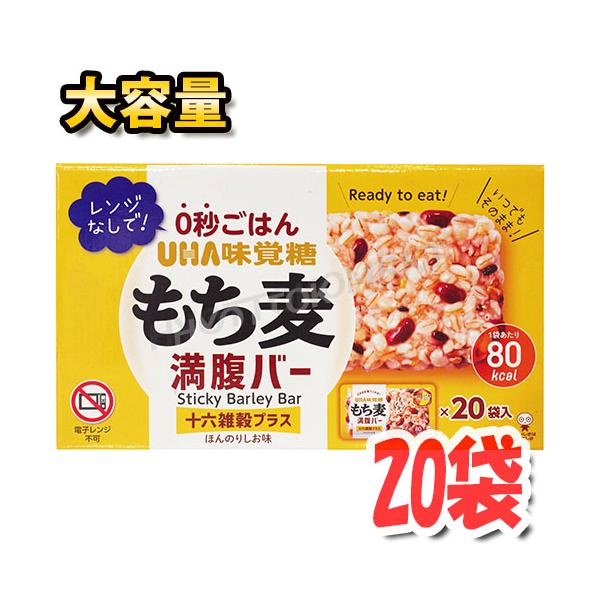 UHA味覚糖 もち麦満腹バー　十六雑穀プラス　55g×80袋　ほんのりしお味 Amazon.co.jp: UHA味覚糖 もち麦満腹バー (十六雑穀プラス ほんのり
