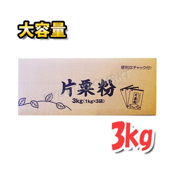 コストコ片栗粉3kg入は、中身が1kgづつに分かれていて、使いやすくシェアもしやすい商品です。便利なチャック付き！片栗粉自体も、普通に使いやすい商品なので、毎日の料理に活用できます。スーパーではなかなか取扱いが少ない大容量でのお届け！唐揚げ...