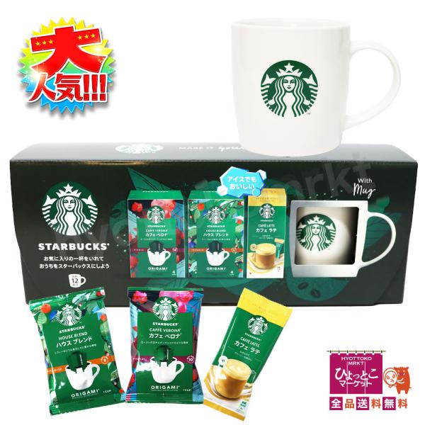 家カフェ】 STARBUCKS スターバックス ハウスブレンド カフェ ベロナ