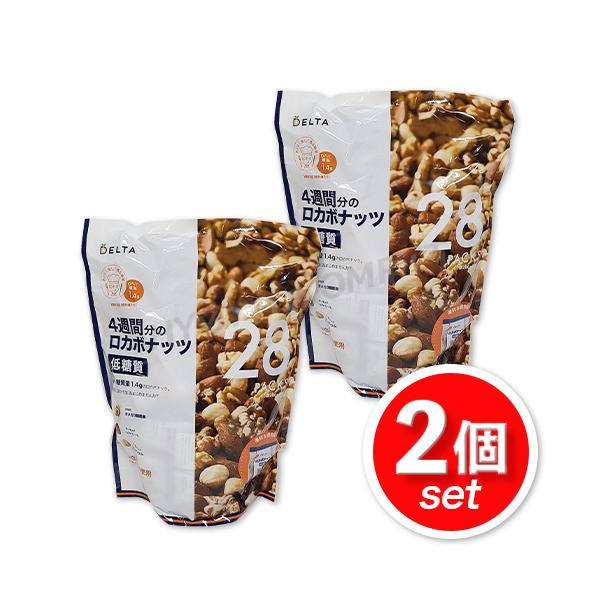 ☆2袋セット☆ 低糖質 4週間分のロカボナッツ (59367) 784g(28g×28袋