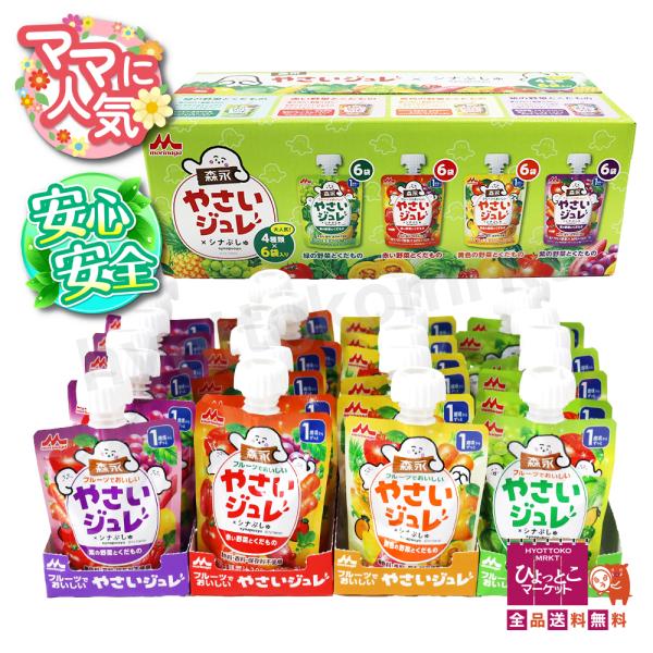 やさいしジュレ　80個 楽天市場】【9/19 20:00〜9/24 1:59 エントリーでP3倍】ジュレ