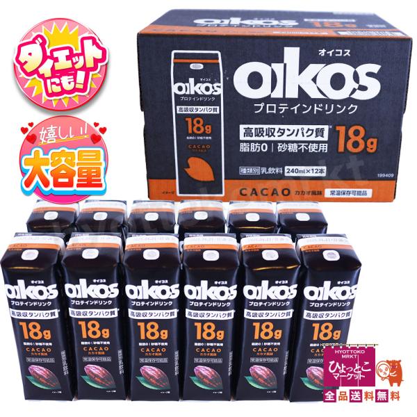 高吸収タンパク質18g】ダノン オイコス oikos プロテインドリンク
