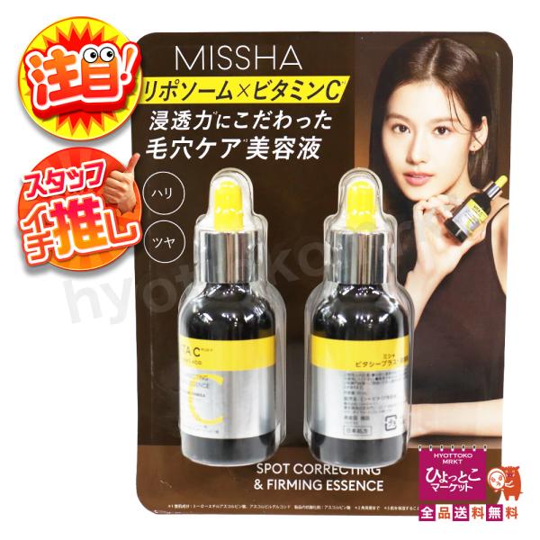 ミシャビタCシリーズ】MISSHA ミシャ ビタCプラス美容液 日本処方
