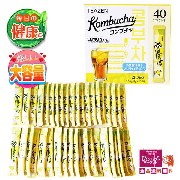 韓国発の人気ブランド「TEAZEN（ティーゼン）」が贈る、爽やかなレモン風味の粉末スティック型コンブチャです。12種類の乳酸菌を含むプロバイオティクスとプレバイオティクスを配合し、腸内環境をサポート。砂糖ゼロ・低カロリー（1包あたり14kc...
