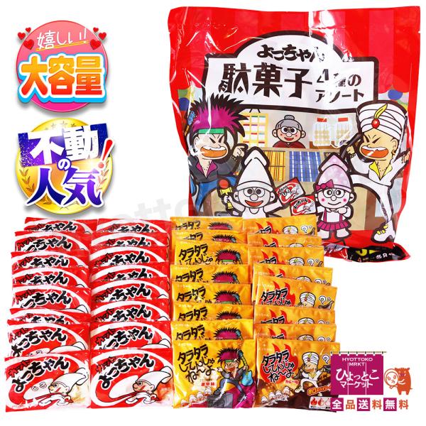 【お得‼️8点❗️】かめばかむほど タラタラしてんじゃね〜よ あたりめ よっちゃん お得‼️8点❗️】かめばかむほど タラタラしてんじゃね〜