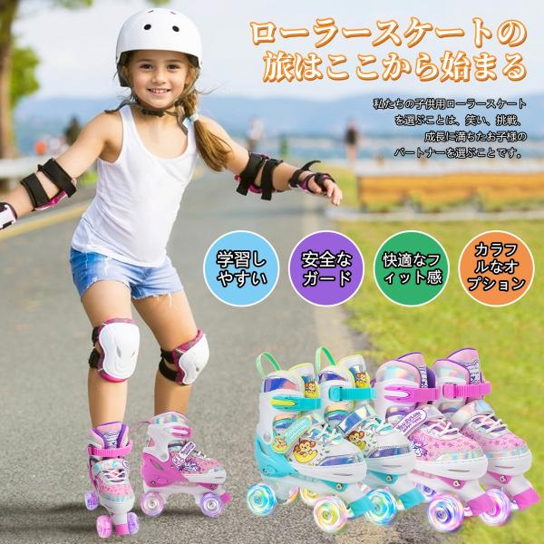 3サイズ調節可能なブーツで成長成長期のお子様に最適です。 子供たちはボタンを押すだけで自分で簡単に調整でき、写真のサイズに応じて適切な子供用スケート靴を選ぶだけです。高水準で快適性と耐久性を確保これらのローラースケートは、ABEC-7ベアリ...