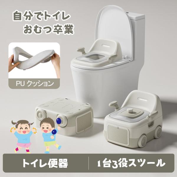 【成長に合わせて長く使える3WAYおまる】3WAY仕様：おまる・補助便座・踏み台として使えるので、成長に応じて長く活躍！トイレトレーニングを快適にサポート：お子様の体格や成長段階に合わせて調整可能。安心設計：耐荷重50kg＆飛散防止ガードで...
