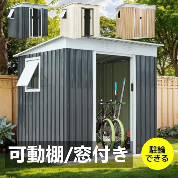 物置 屋外 スチール 倉庫 W194cm*D152cm*H174cm 3847L 床材補強