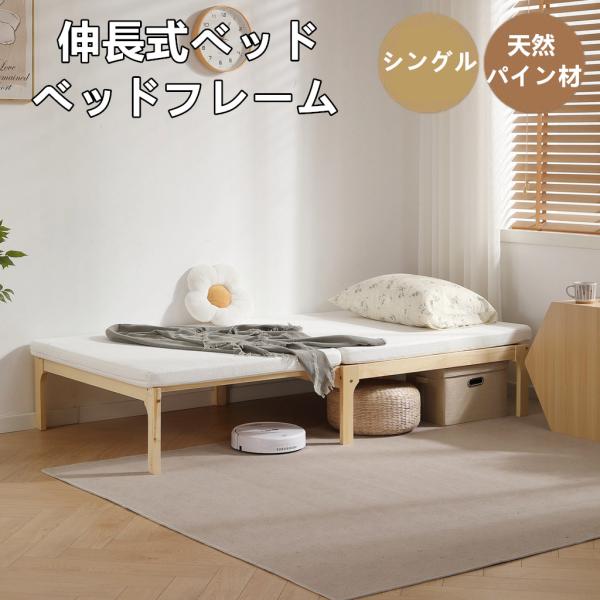 素材：天然パイン材　耐荷重150kg※床板の上に直接乗ったり、薄手のマットレスや布団で使用すると、床板が破損する恐れがあります。ご注意★：1.使用に支障がない程度の小傷や擦れ凹み、剥がれ等は交換・返品をお断りさせていただく場合がございます。...