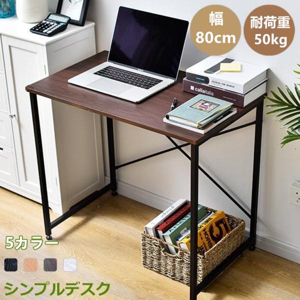 商品詳細サイズ　奥行き48cm×幅80cmx高70~71.5cm材質　 天板：ペーパーシート（プリント化粧板）脚部：スチールカラー　ダークブラウン/ブラウン/ナチュラル/ホワイト/ブラック備考　※お客様組み立て式※サイズ表記に1~2cm程誤...