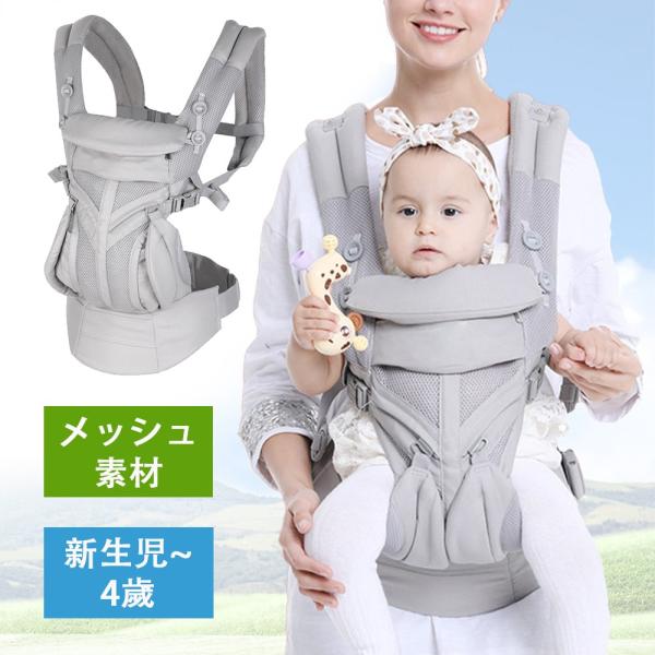 【メッシュ素材で通気性抜群】柔らかい肌ざわりと優れた通気性を持つメッシュを広く使用しており、メッシュの特性によりその日の気温やお子様の体温に応じて調整できますから、汗っかきなお子様も背中の熱 【負担を減らせる抱っこ紐】重量はたったの400g...