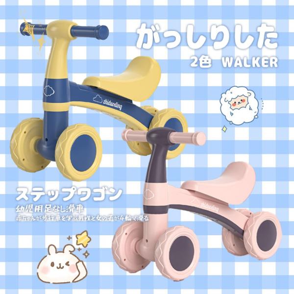 ■製品仕様対象年齢は1〜3歳、耐荷重は20kgです。対象年齢に適していない、もしくは耐荷重を過ぎたお子様は使用をお控えください。本体サイズ：56*22*39cm本体重量：3kgカラー：ベビーピンク、ネイビー×イエロー素材：アルミニウム合金、...