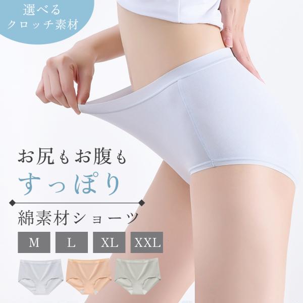 ショーツ レディース パンツ 高通気性 綿 ストレッチ 女性の下着 シンプル コットン 無地 女性 ショーツ パンティ 肌着