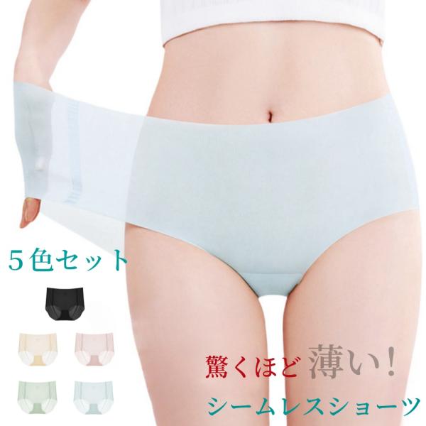 ショーツ 5色セット レディース パンツ 薄い 高通気性 シームレス ナイロン ストレッチ 女性の下着 シンプル 桑の実ミルク 無地 女性 ショーツ パンティ 肌着