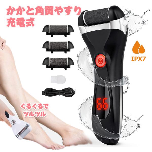 かかとリムーバー かかと 角質除去 電動リムーバー かかとケア 角質やすり USB充電式
