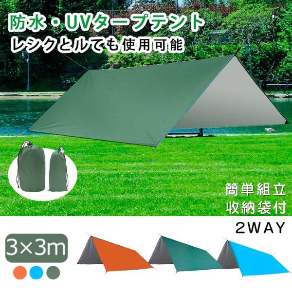 タープ ソロ 総合 Favofavoitems