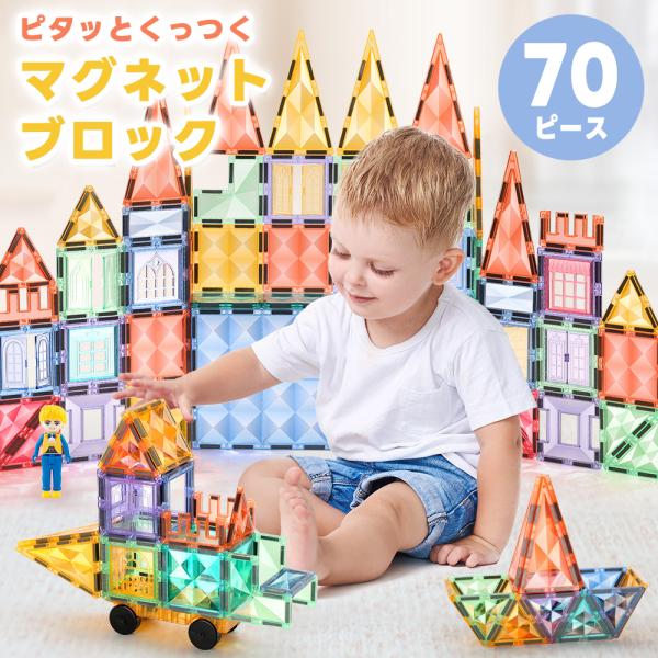 即納 磁石 おもちゃ 180pcs 大きめ マックネットブロックマカロン色 知育玩具 積み木 マグネット クリスマス L3zk002 Unihome 通販 Yahoo ショッピング