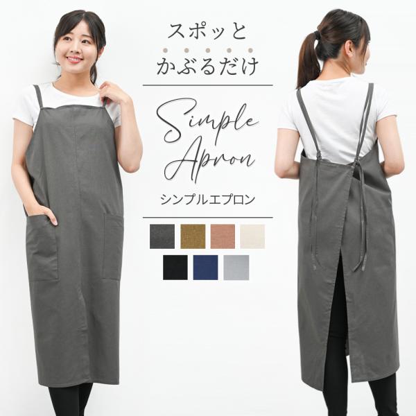 エプロンおしゃれ 保育士 大きいサイズ 男女兼用 コットン ユニ