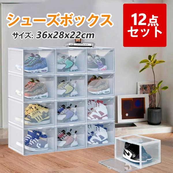 シューズラック 12点セット シューズボックス 靴箱 靴 収納 収納ボックス シューズケース 収納ケース クリア 透明 小物 化粧品収納 玄関 折りたたみ Buyee Buyee บร การต วกลางจากญ ป น ซ อจากประเทศญ ป น