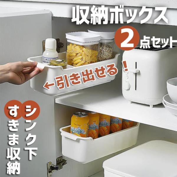 収納ボックス 引き出し シンク下 2段 収納ラック キッチン収納