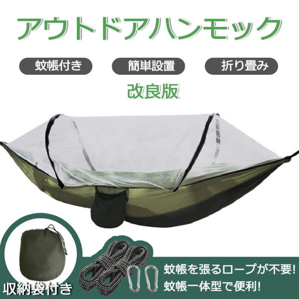 ハンモック 蚊帳付きセット 虫対策 パラシュート 通気 快適 軽量 1 2人用 野営 ソロキャンプ用品 ハイキング 折畳み ハイキング ビーチ 持ち運び アウトドア Z1zk003 Unihome 通販 Yahoo ショッピング