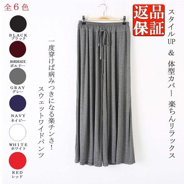 ガウチョパンツ ガウチョ ワイドパンツ 無地 ロング丈 楽 コーデ 40代 30代 代 送料無料 オープン記念 セール Hypオンラインショップ 通販 Yahoo ショッピング