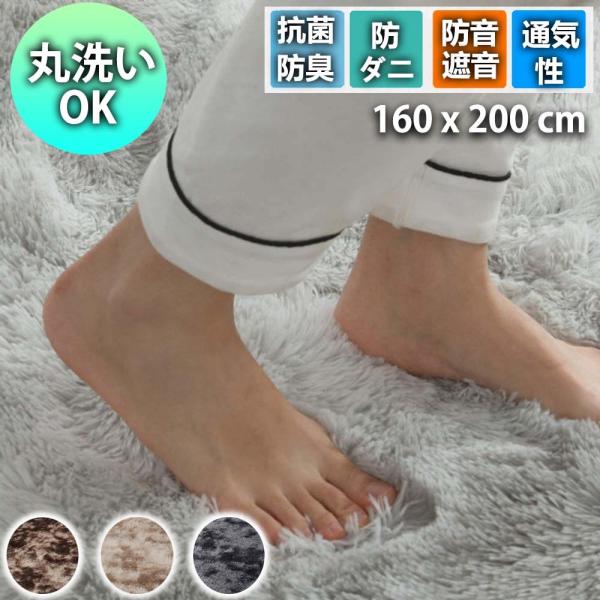 ラグ カーペット 抗菌 防臭 ラグマット洗える 6畳1畳 滑り止め 160×200cm 厚み1.5cm 毛足4cm 暖かい 防音 低反発 絞り染 ブラウン グレー カーキ
