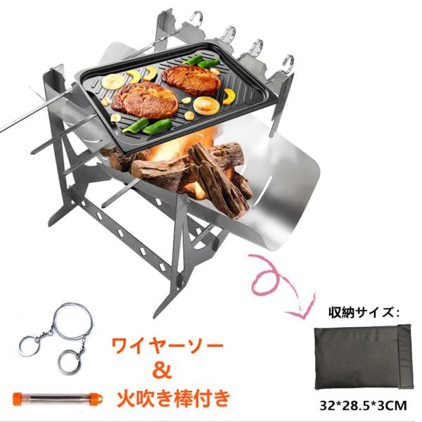 焚火台 バーベキューコンロ ファイアグリル アウトドアバーベキュー用 折りたたみ 持ち運び便利 ソロキャンプ ブッシュクラフト 軽量 Buyee Buyee 日本の通販商品 オークションの代理入札 代理購入