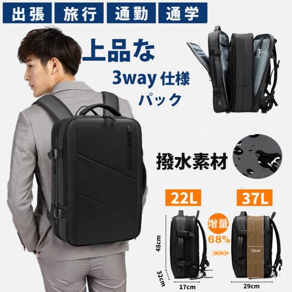 ビジネスリュック メンズ バックパック リュックサック 大容量 防水 3way USB 充電ポート マチ拡張 盗難防止 15.6インチ 多機能 撥水加工